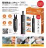 RABLISS 緊急脱出レスキュー　１０月初旬入荷